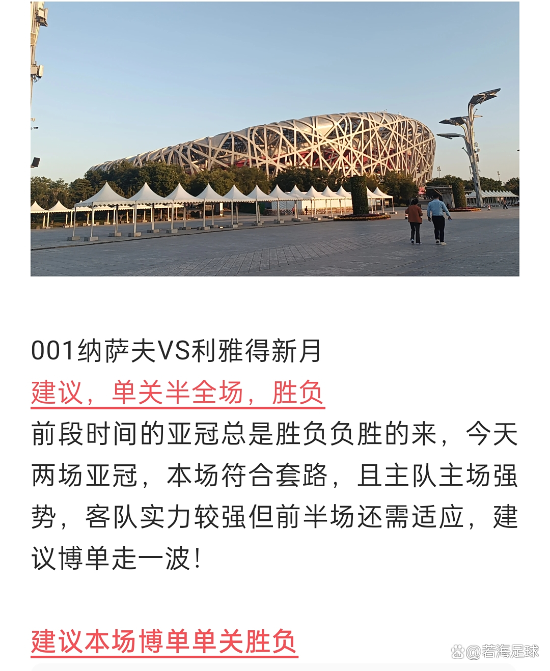 赛后瓦伦西亚造点机会——亚冠节点到来，震撼外界，赛季目标并未改变-爱游戏官网